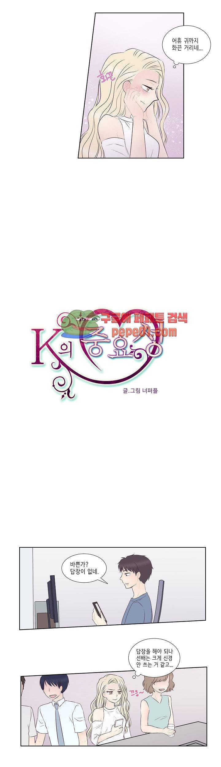 K의 중요성 4화 2
