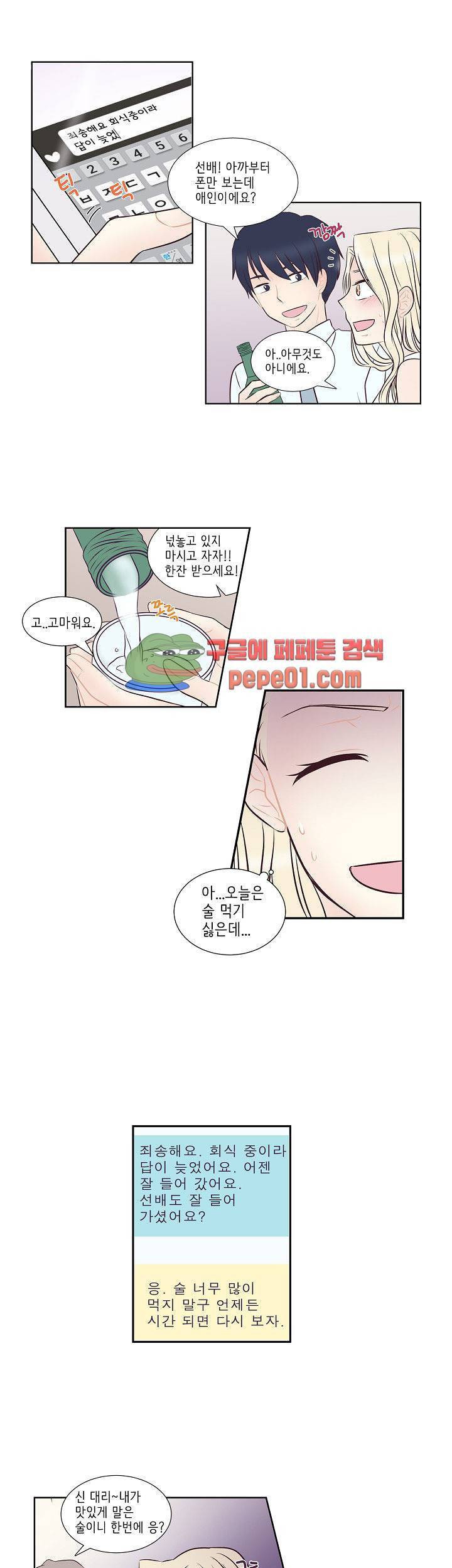 K의 중요성 4화 3