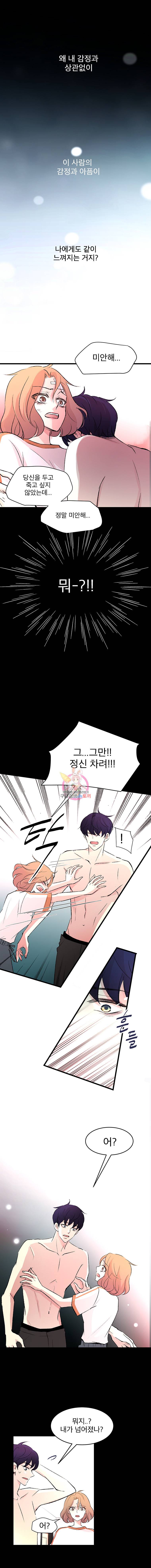 하나하나둘 2화 2