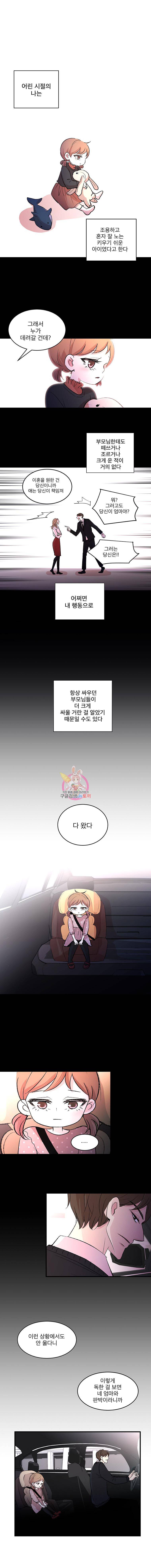하나하나둘 7화 1