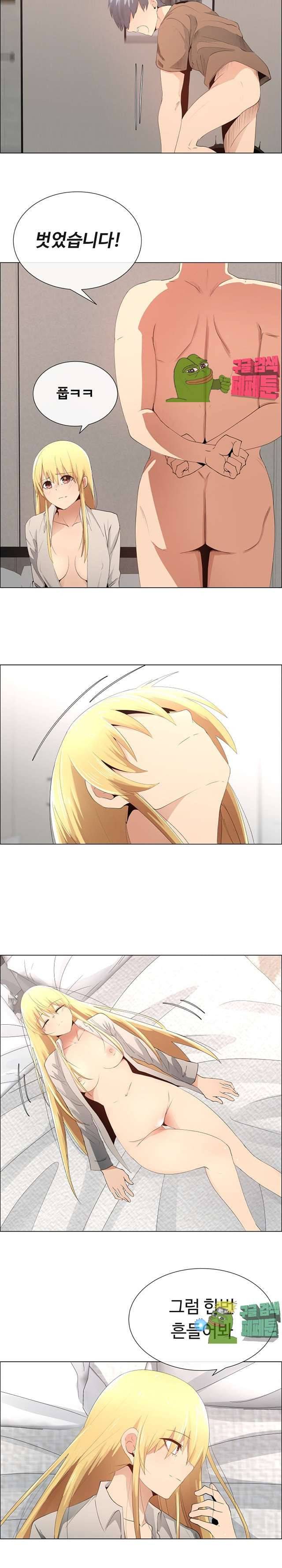 그녀는 S 16화 2