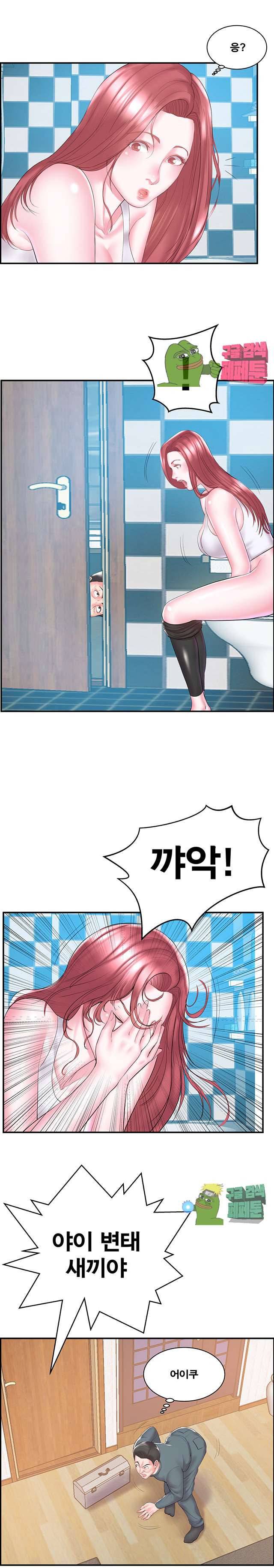처제 9화 2