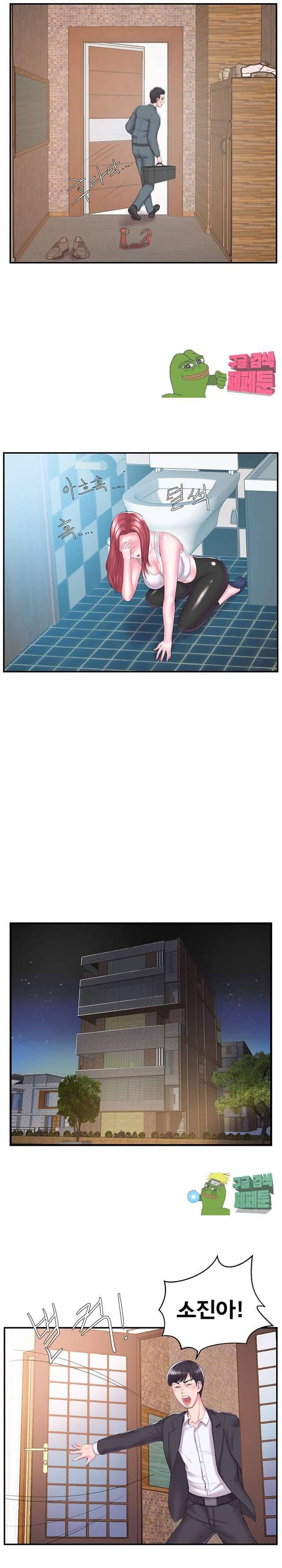 처제 9화 3
