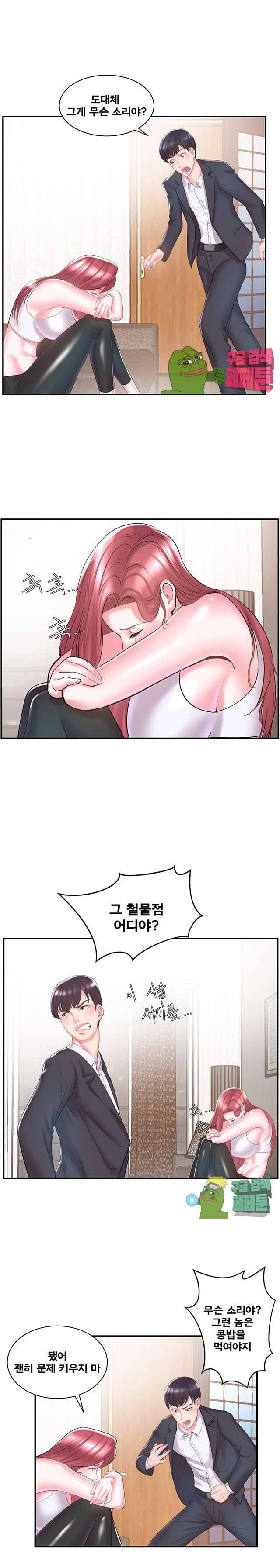 처제 9화 4