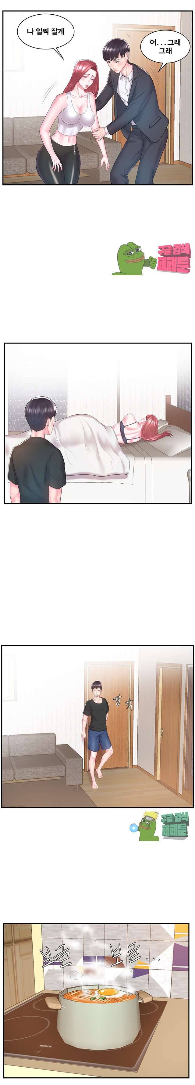 처제 9화 5