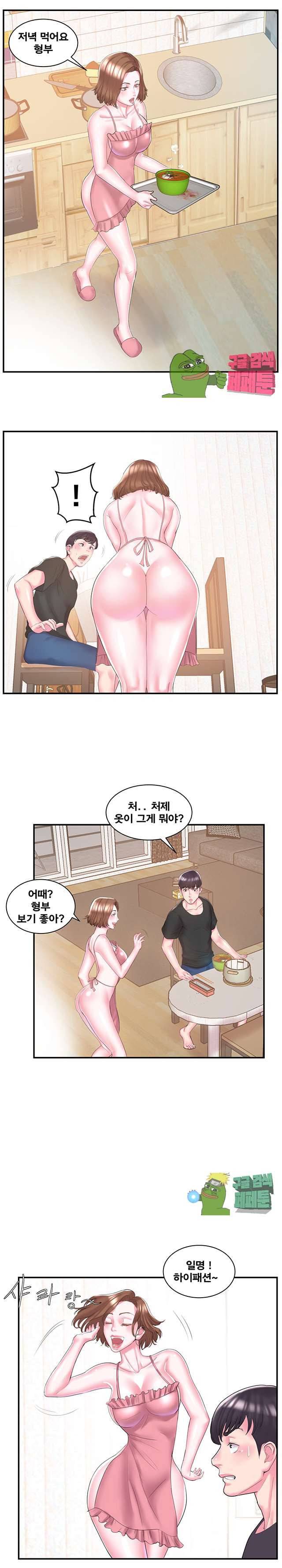 처제 9화 6