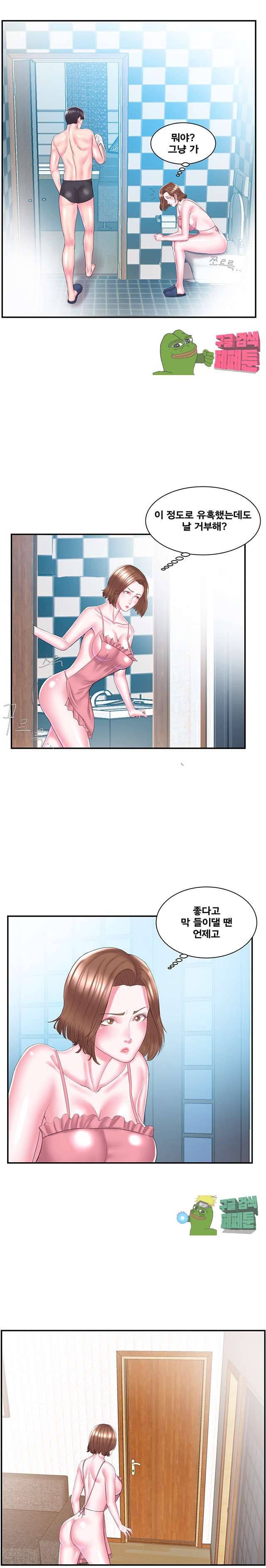 처제 9화 10