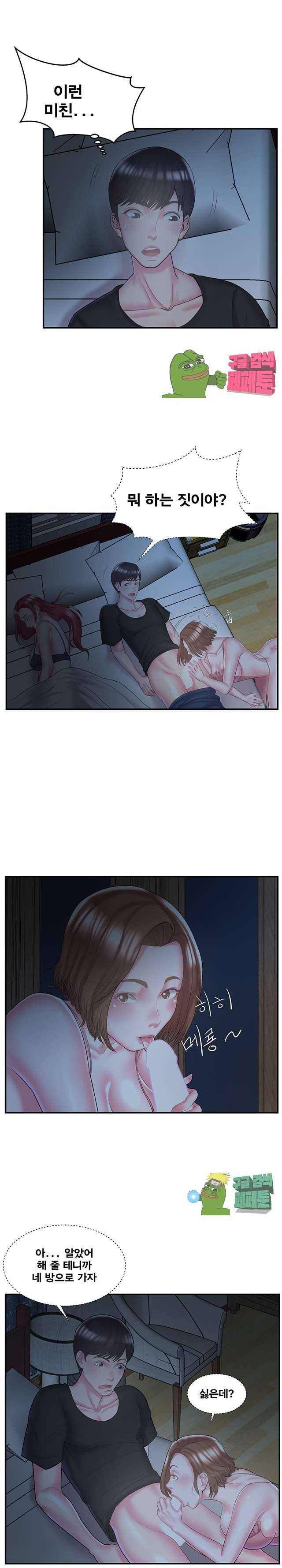 처제 9화 12