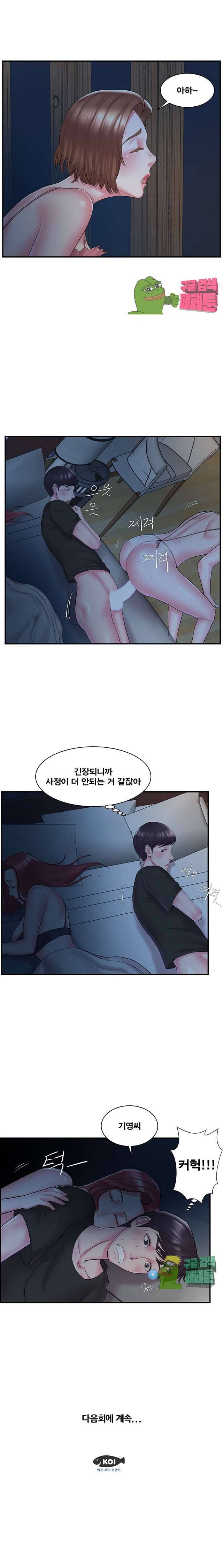처제 9화 15