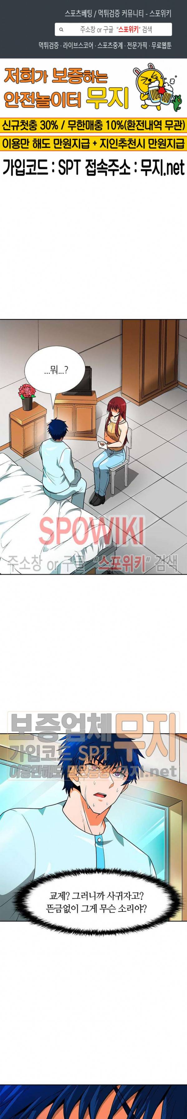나 혼자 자동사냥 51화 1