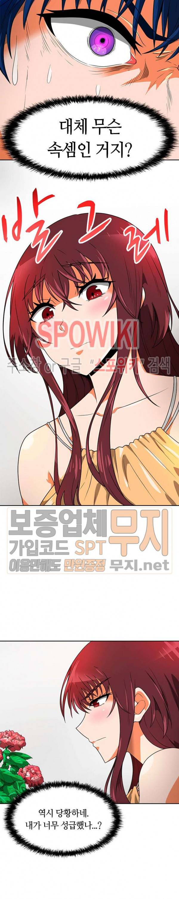 나 혼자 자동사냥 51화 2