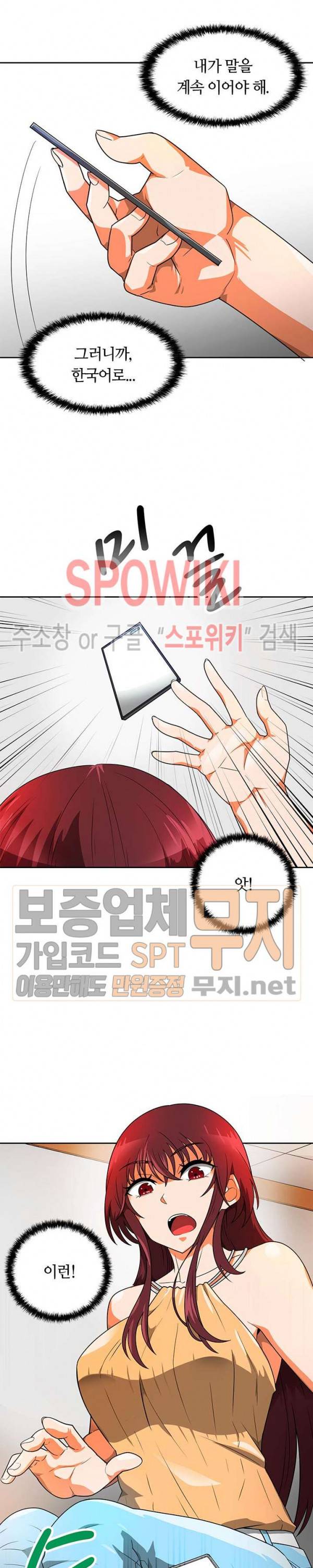 나 혼자 자동사냥 51화 3