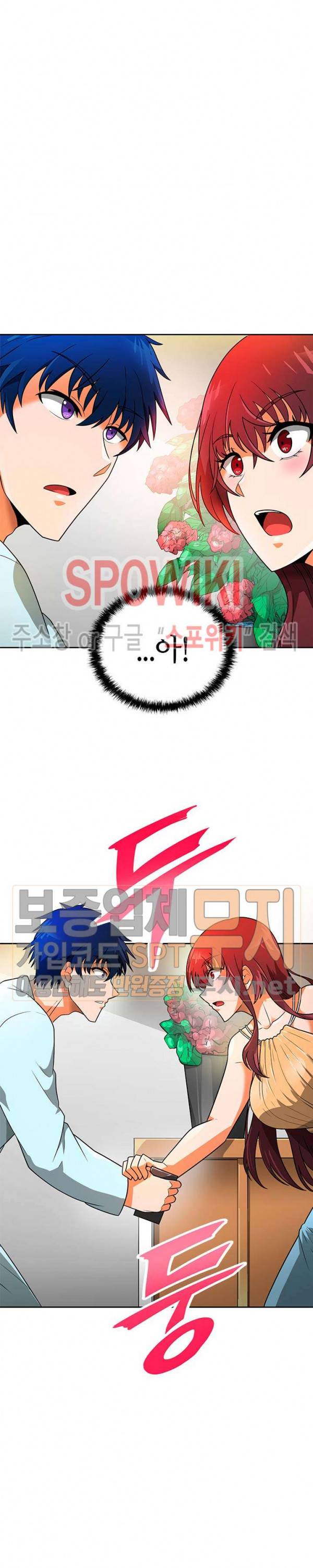 나 혼자 자동사냥 51화 5