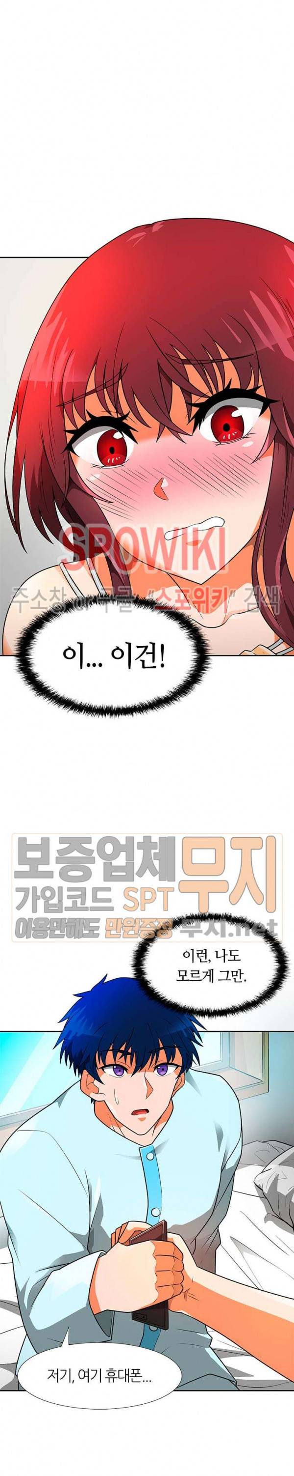 나 혼자 자동사냥 51화 6