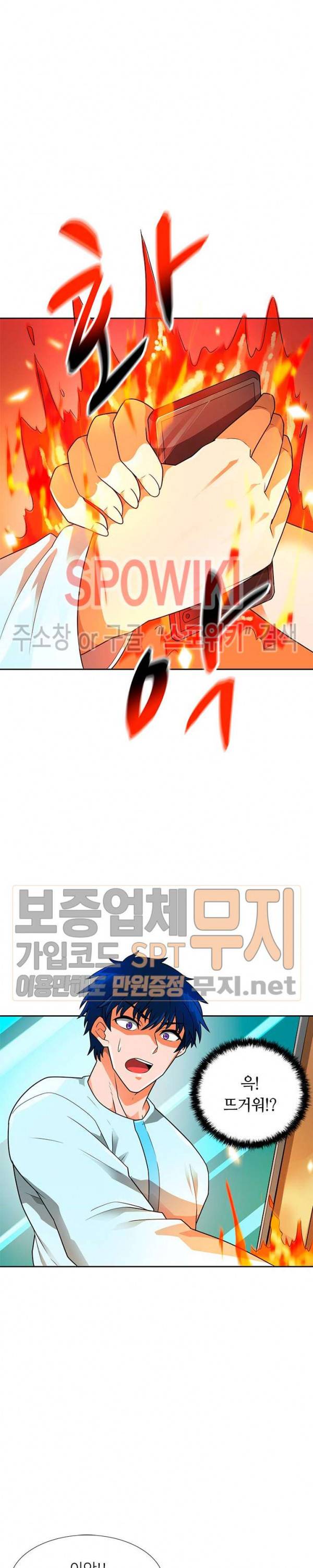 나 혼자 자동사냥 51화 7