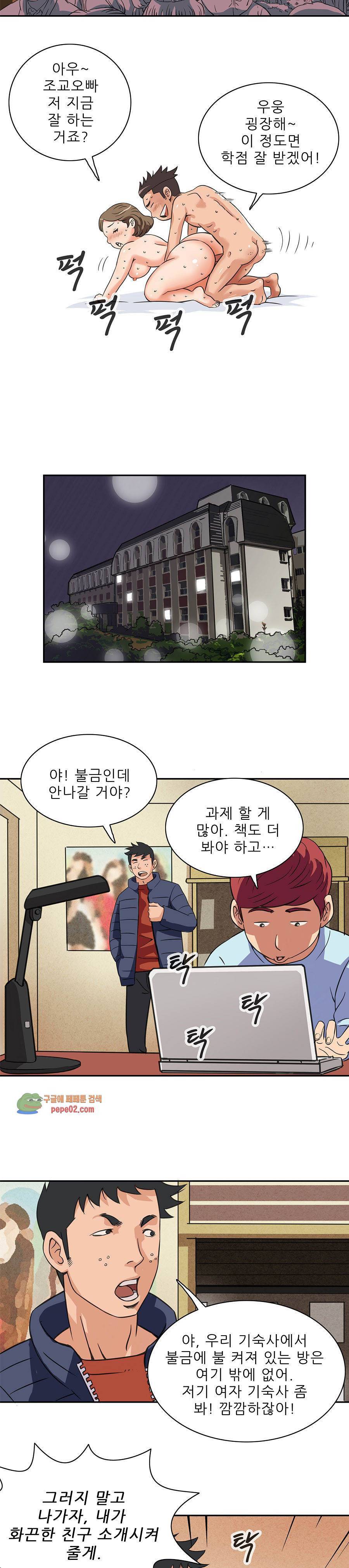 심야용품점 5화 2