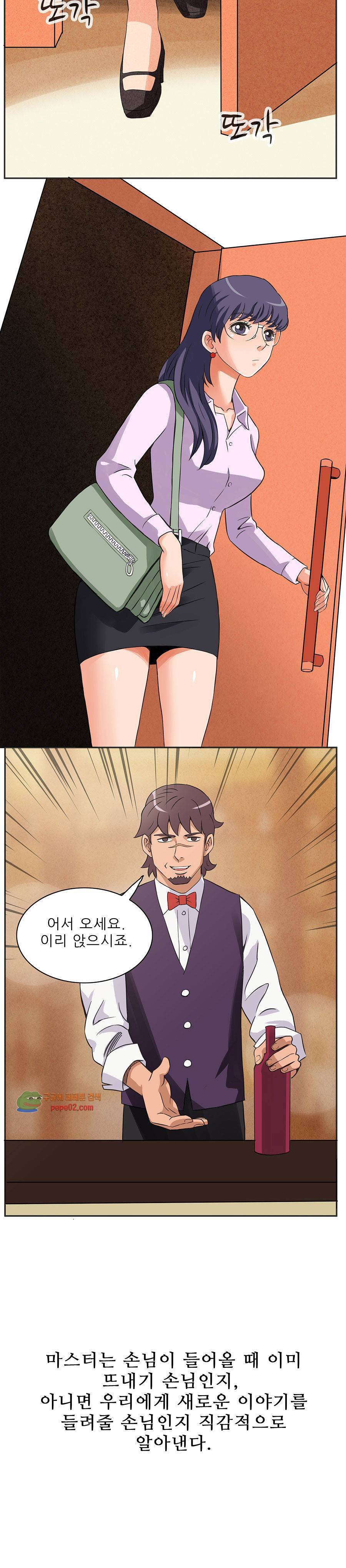 심야용품점 5화 7