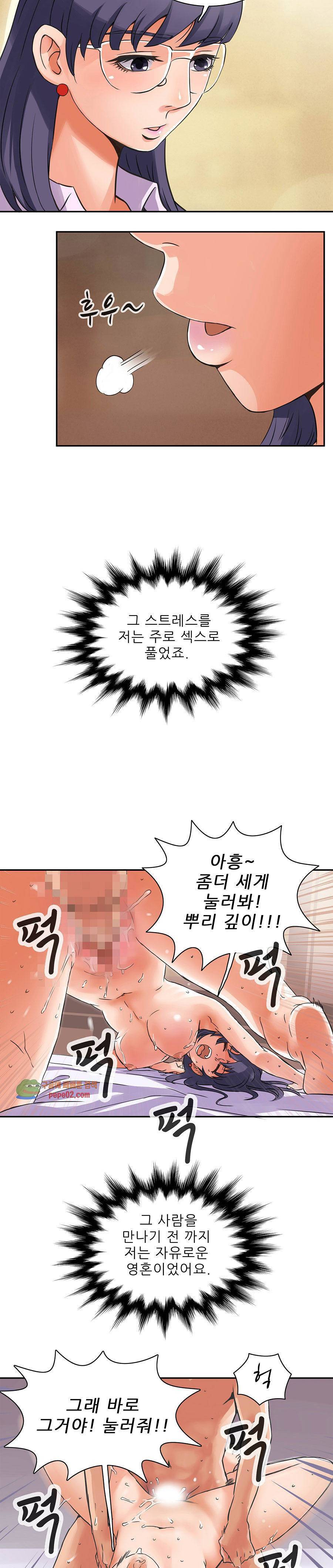 심야용품점 5화 10