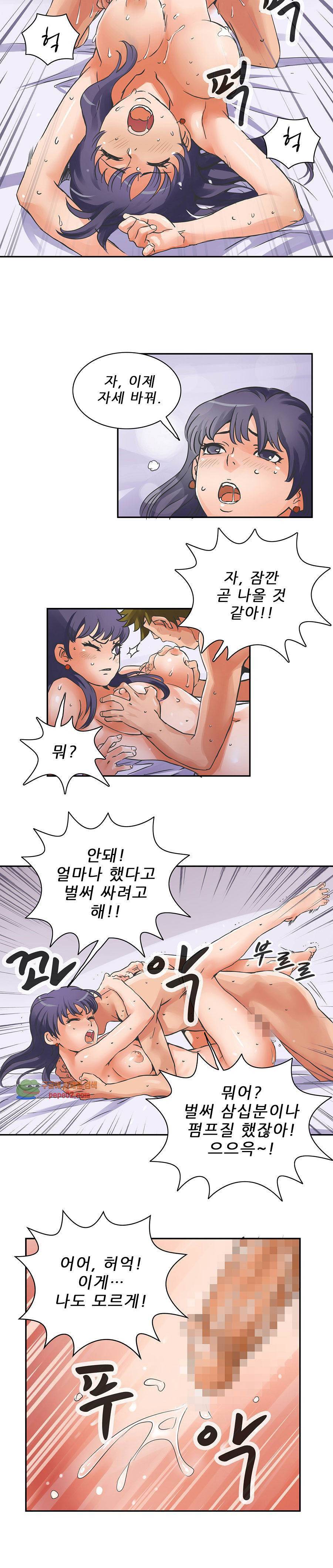심야용품점 5화 11