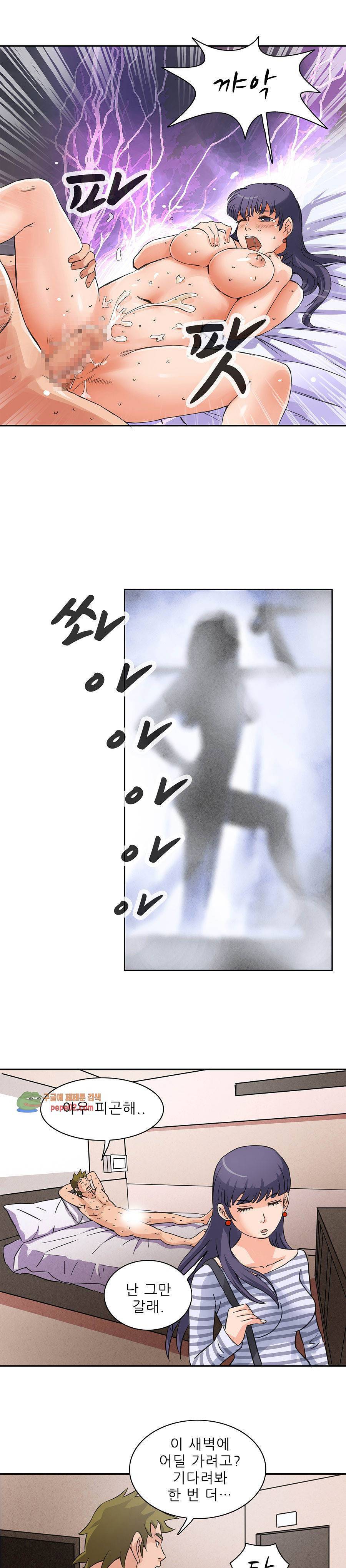 심야용품점 5화 12