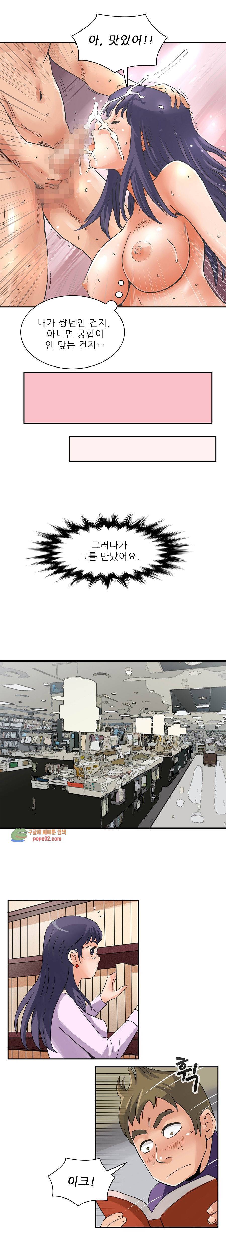 심야용품점 5화 15