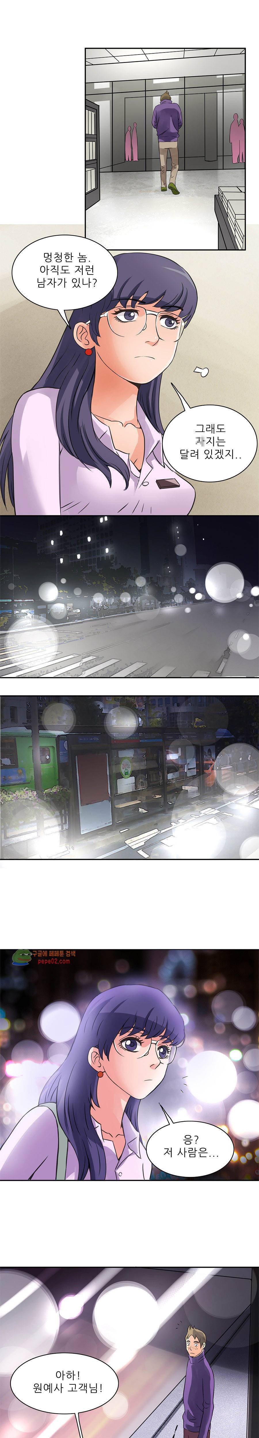 심야용품점 5화 17