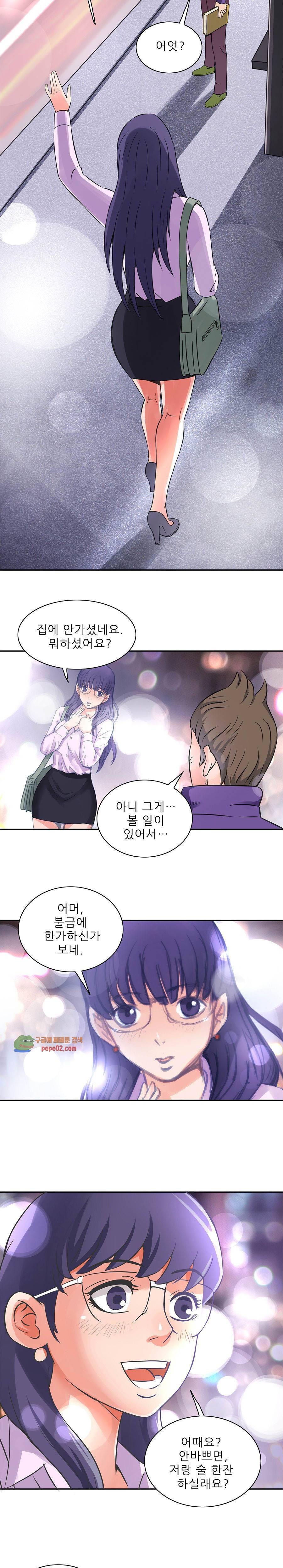 심야용품점 5화 18
