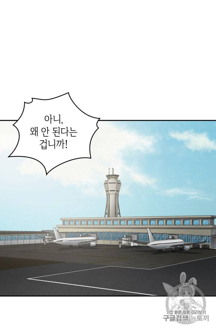 도굴왕 99화 2