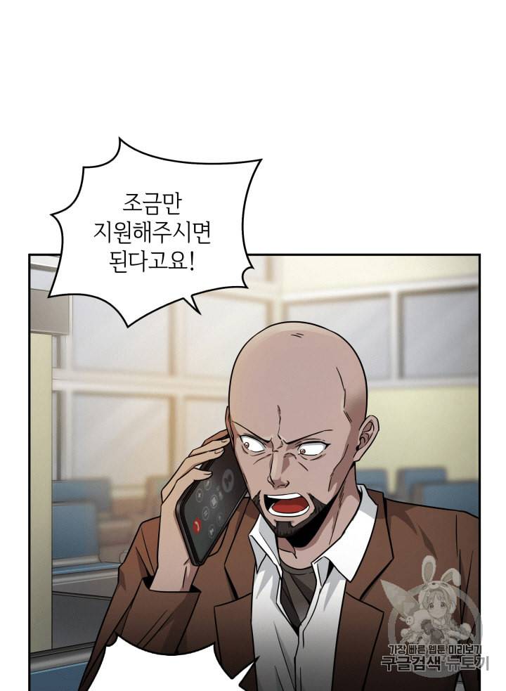 도굴왕 99화 3