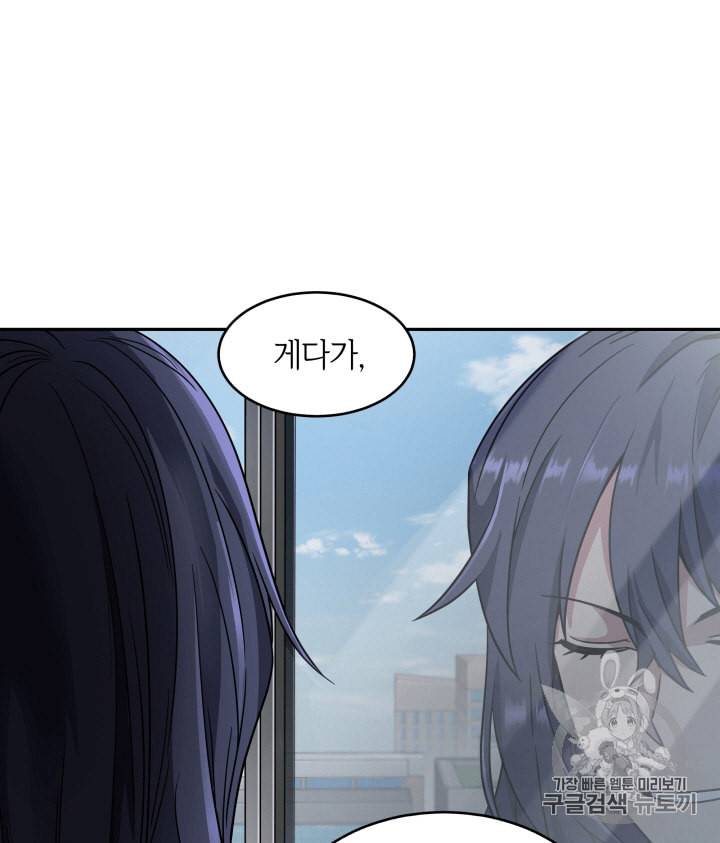 도굴왕 99화 7