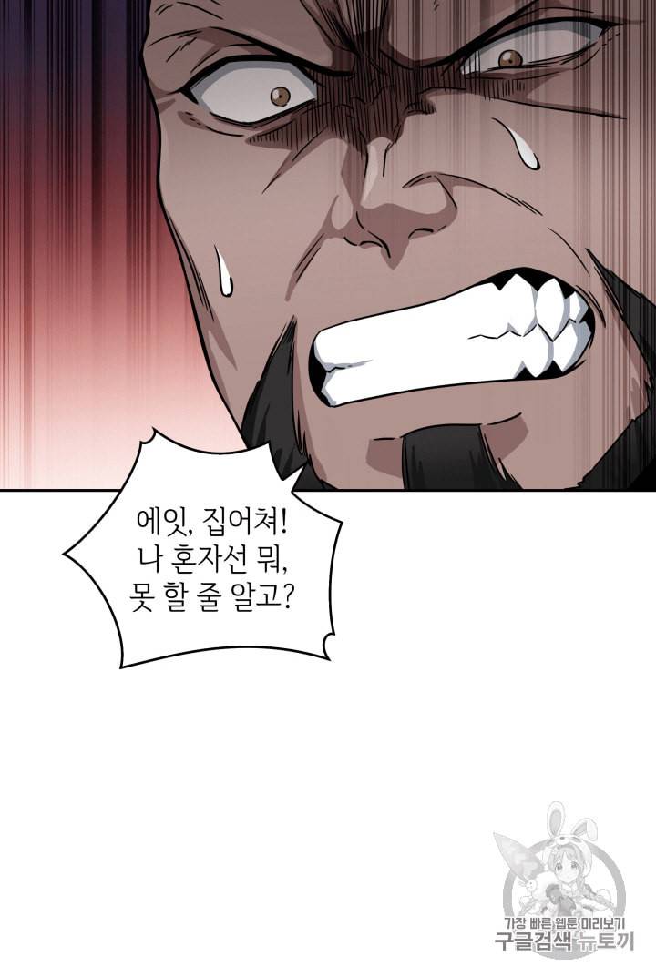 도굴왕 99화 13