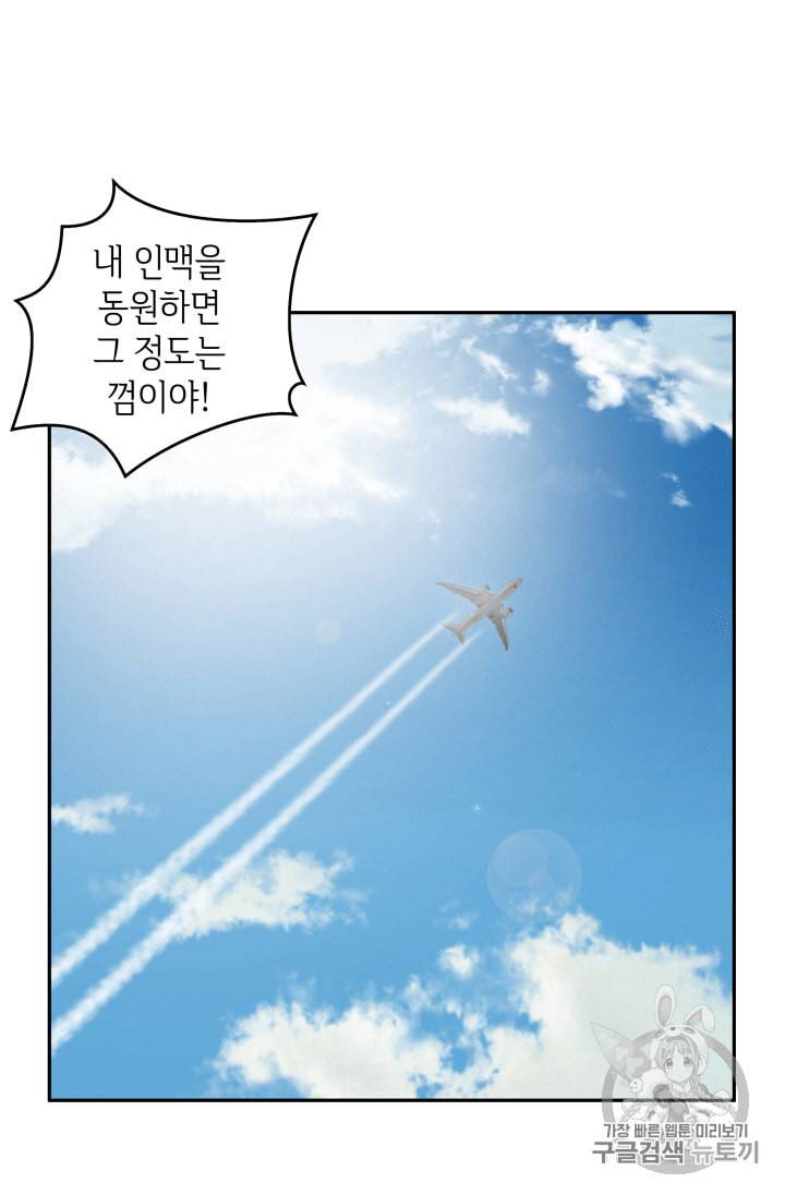 도굴왕 99화 14