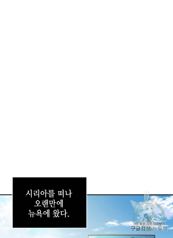 도굴왕 99화 15