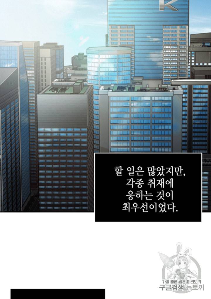 도굴왕 99화 16
