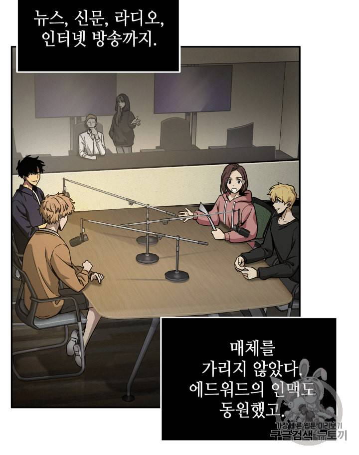 도굴왕 99화 17