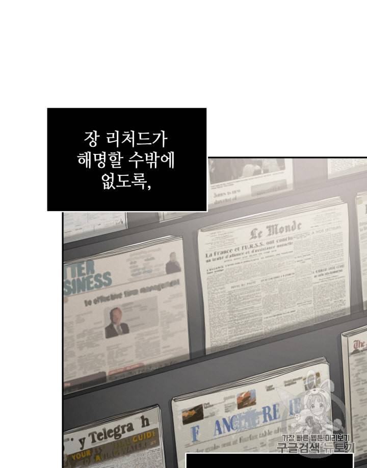 도굴왕 99화 18