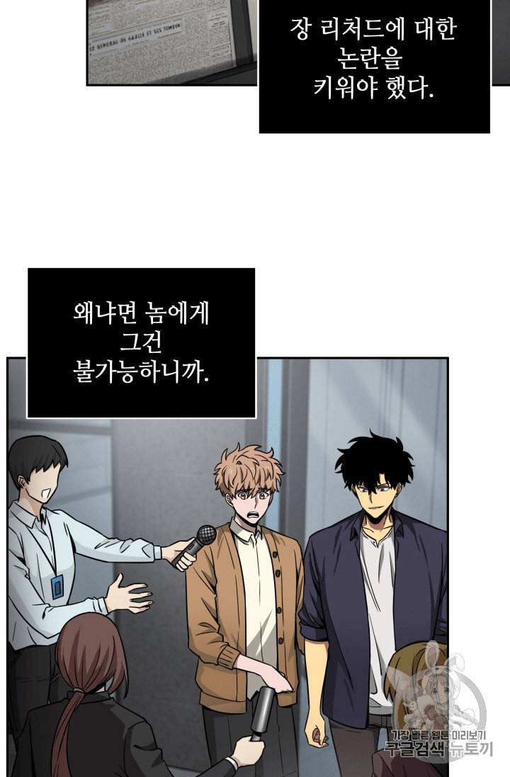 도굴왕 99화 19