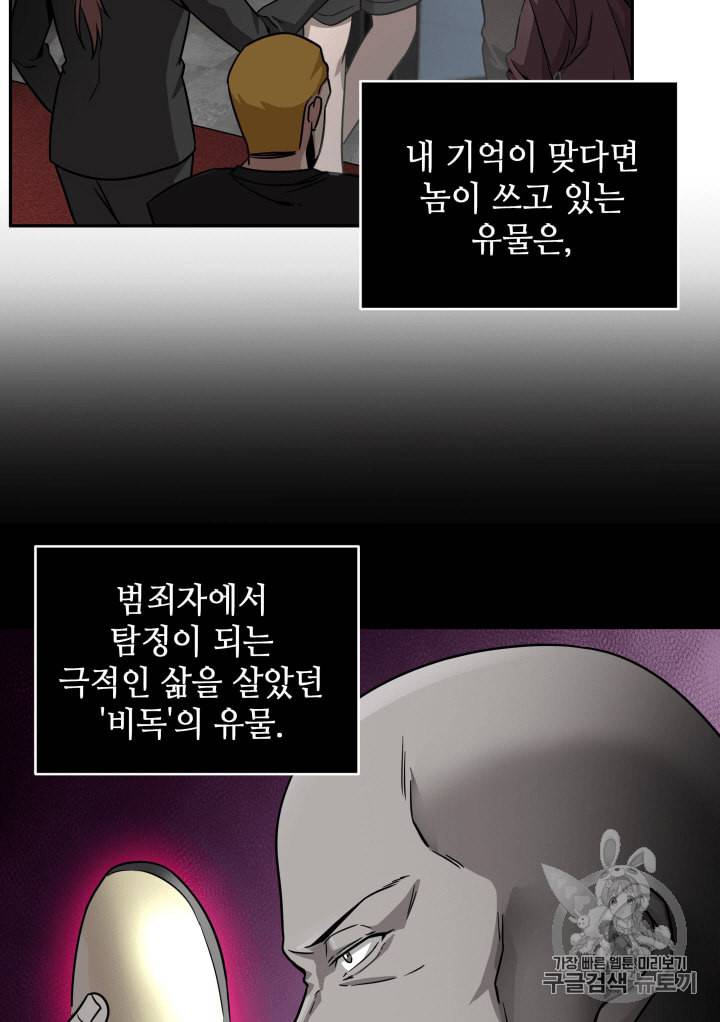 도굴왕 99화 20