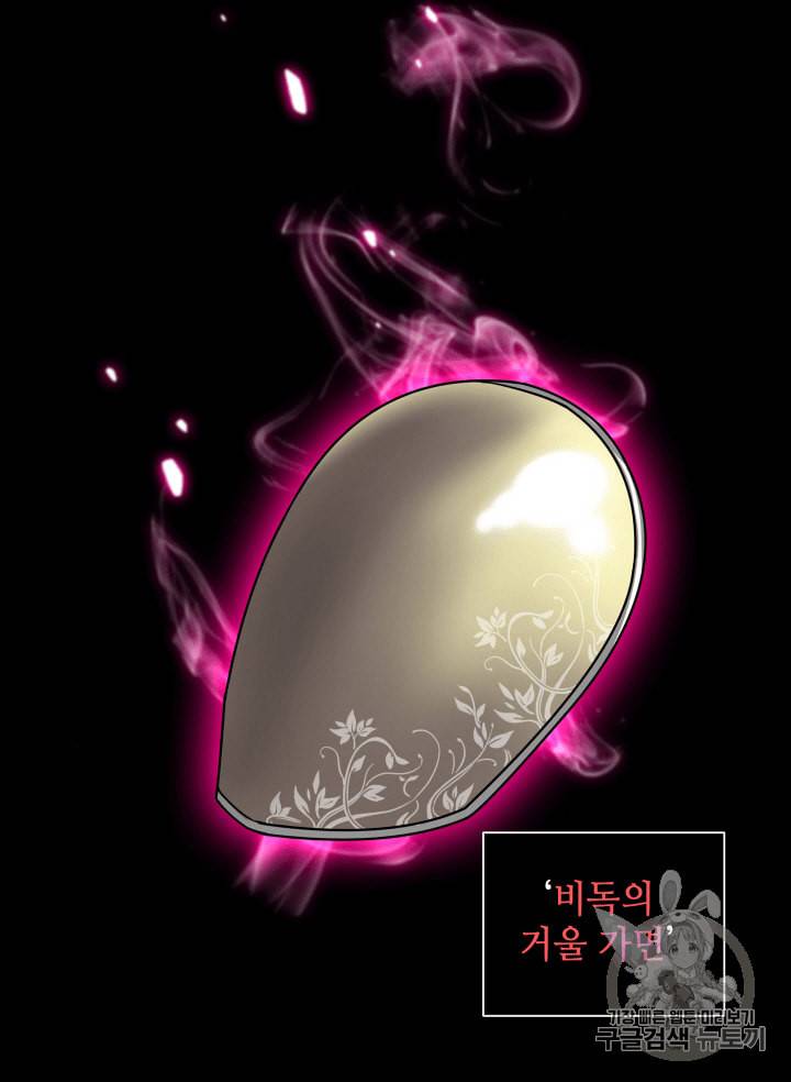 도굴왕 99화 22