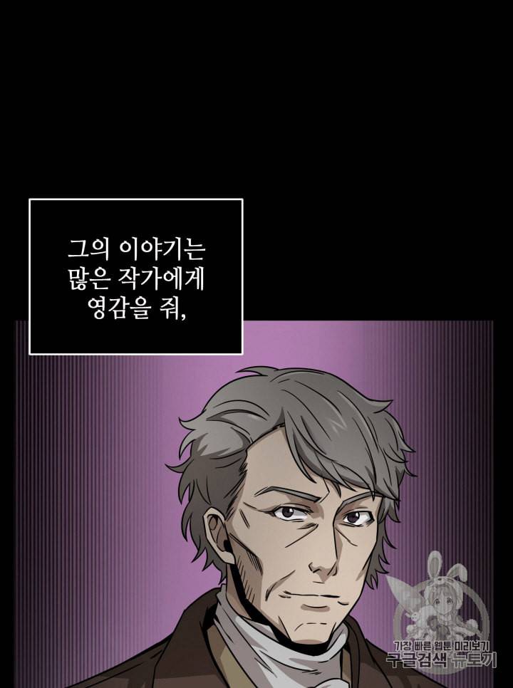 도굴왕 99화 23