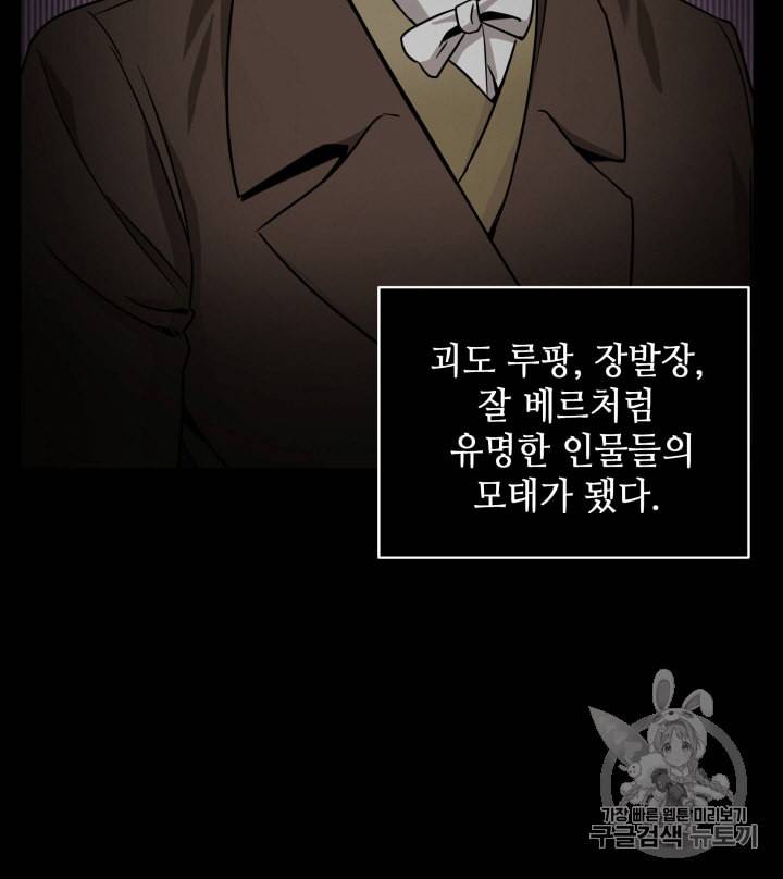 도굴왕 99화 24