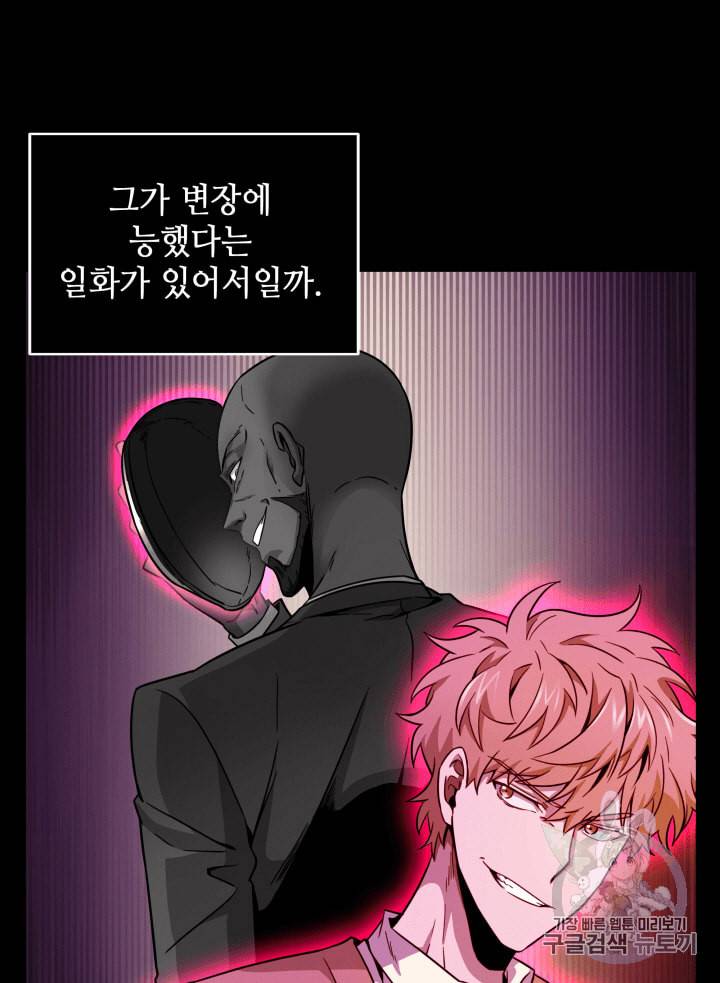 도굴왕 99화 25
