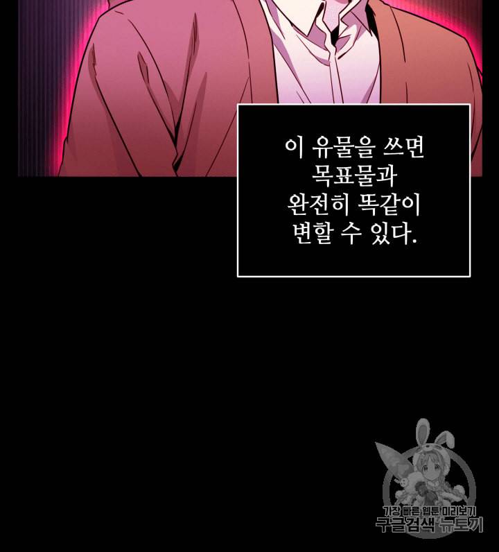 도굴왕 99화 26