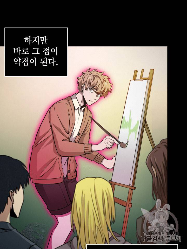 도굴왕 99화 27
