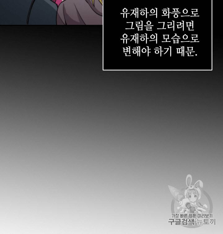 도굴왕 99화 28