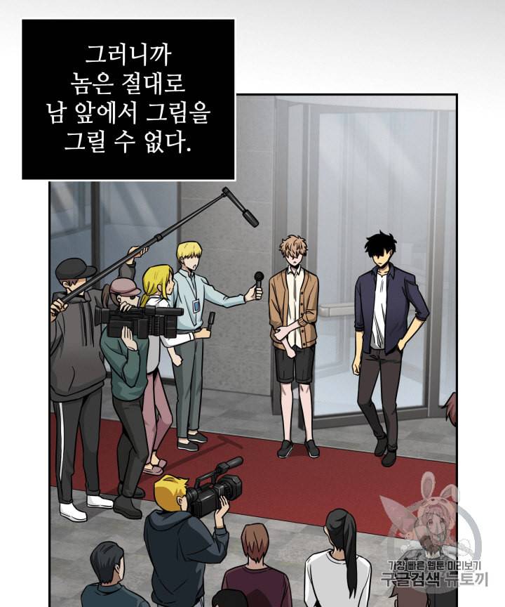 도굴왕 99화 29