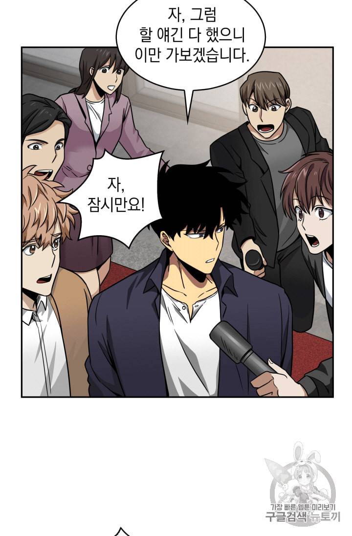 도굴왕 99화 31