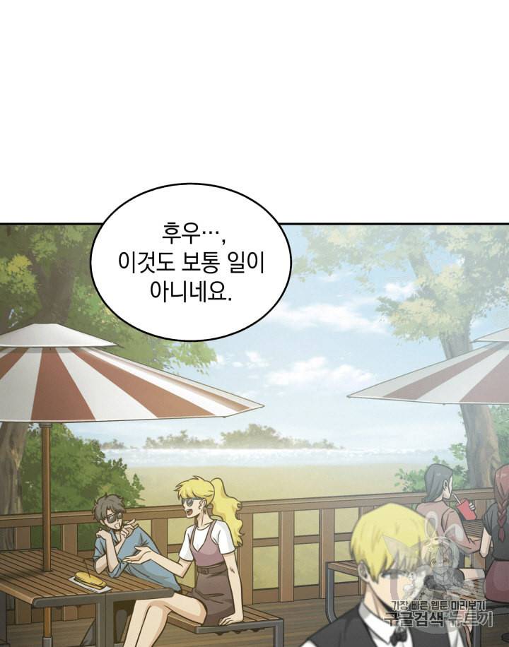 도굴왕 99화 34
