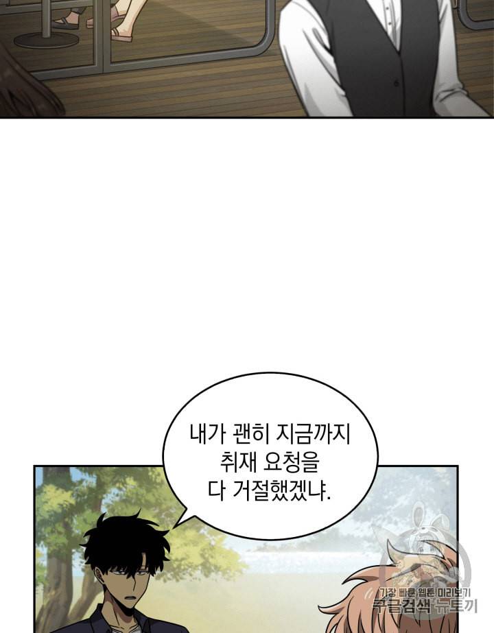 도굴왕 99화 35