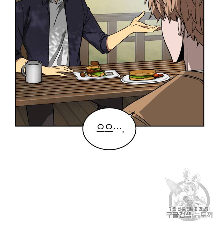 도굴왕 99화 36
